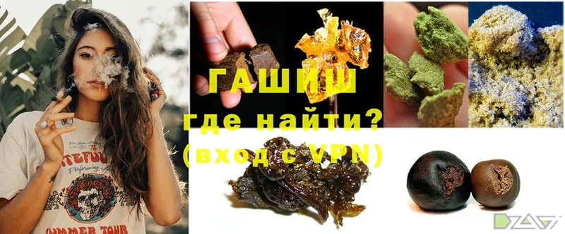 ГАШ hashish  Кириллов 