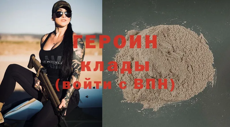 Героин гречка  Кириллов 